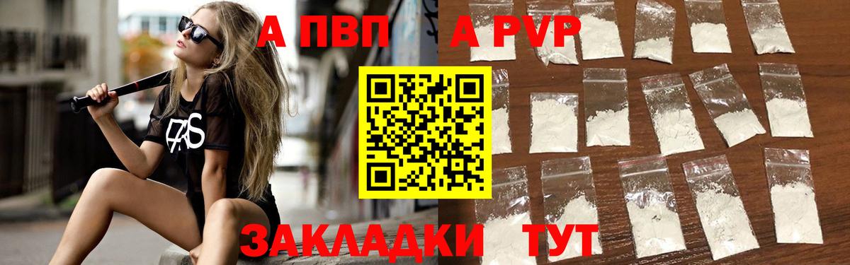 Alpha-PVP СК КРИС  Alpha PVP СК КРИС  Alpha-PVP  где купить наркоту  A-PVP СК  Вход с VPN  Новоалександровск 