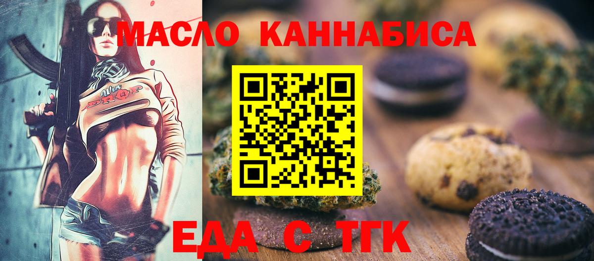 Cannafood конопля Новоалександровск