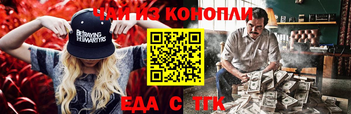 Новоалександровск  Cannafood марихуана  Вход с VPN 