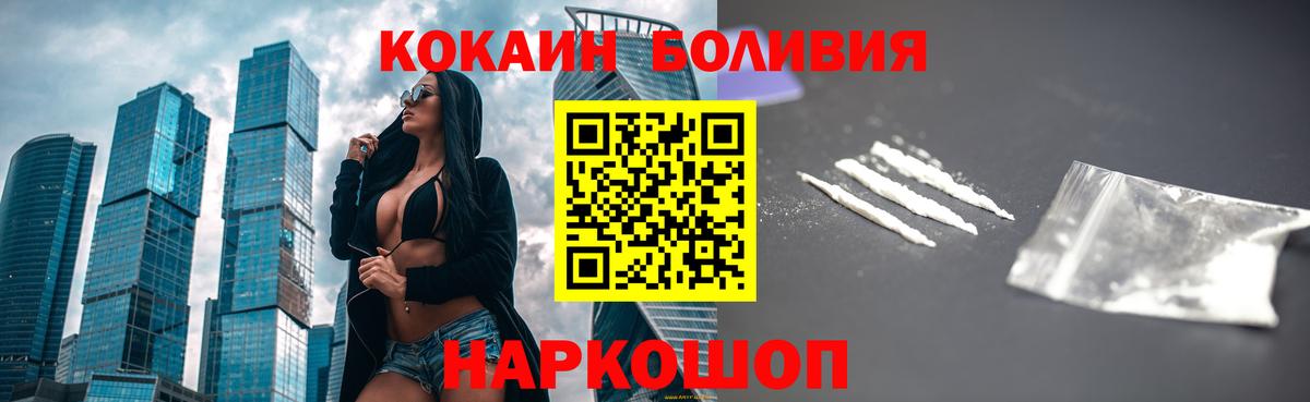 купить закладку  Вход с VPN  Новоалександровск  Кокаин 98% 