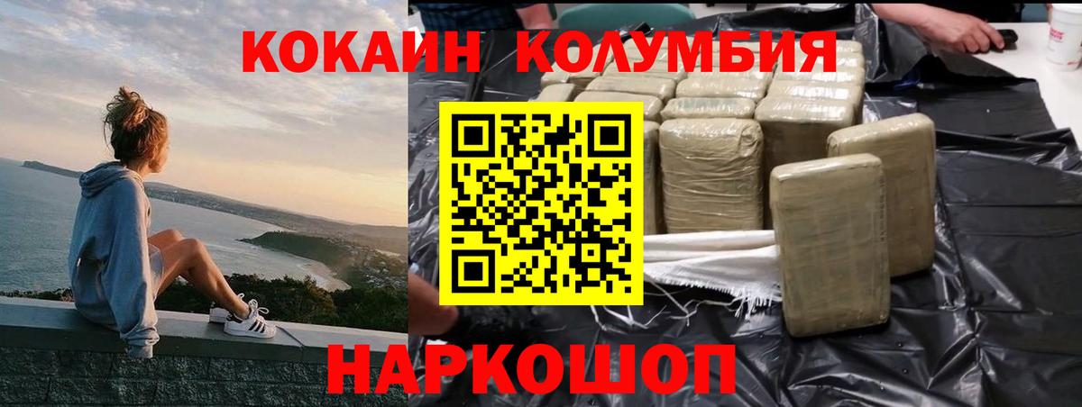 Кокаин 98% Новоалександровск