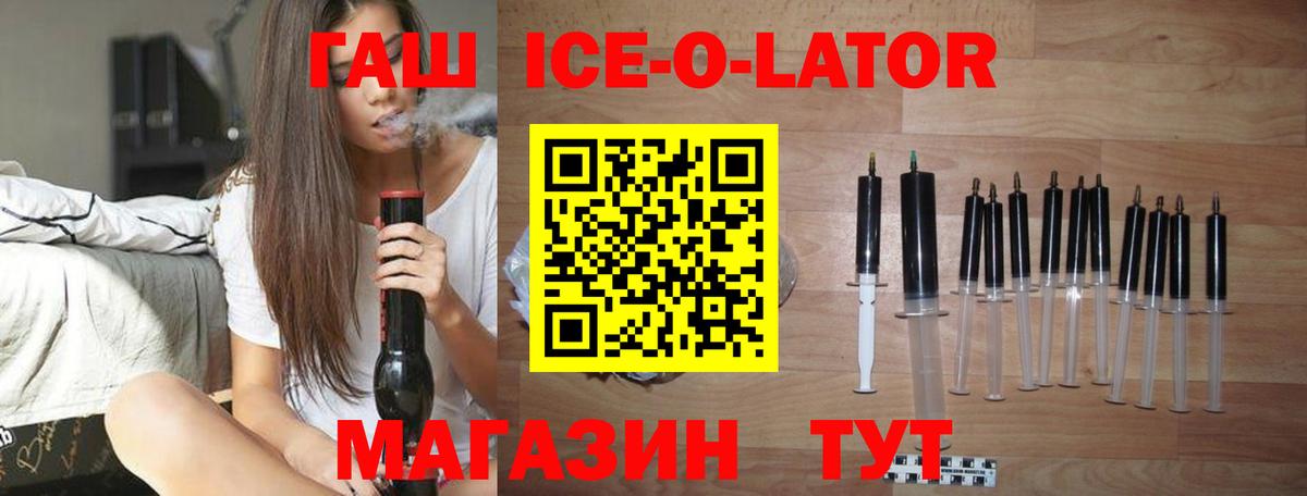 Гашиш ice o lator  Гашиш AMNESIA HAZE  купить   Новоалександровск  Вход с VPN 