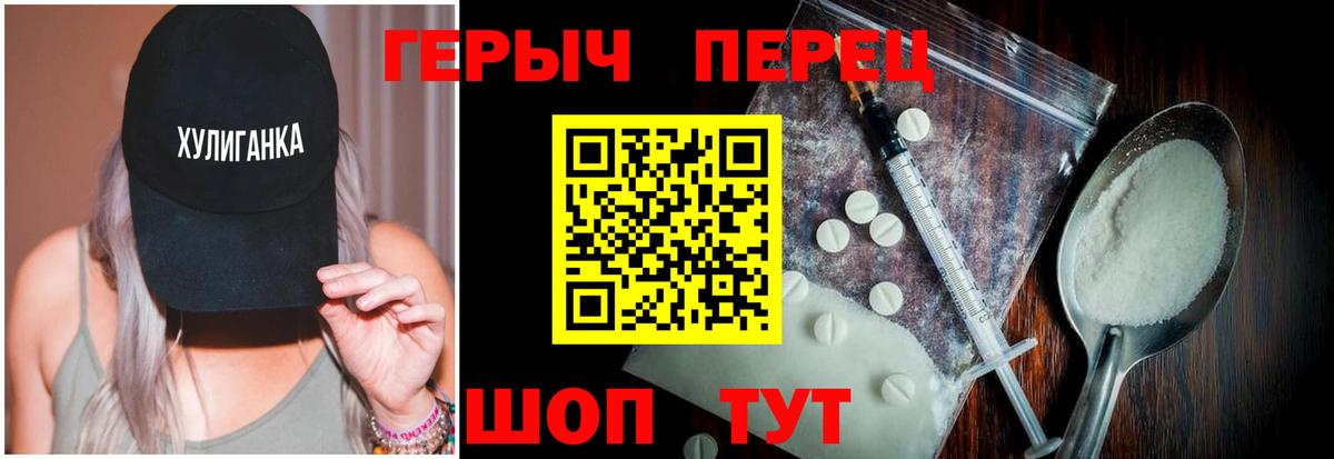 Героин белый  Вход с VPN  Новоалександровск 