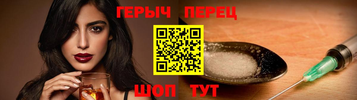 ГЕРОИН Heroin Новоалександровск