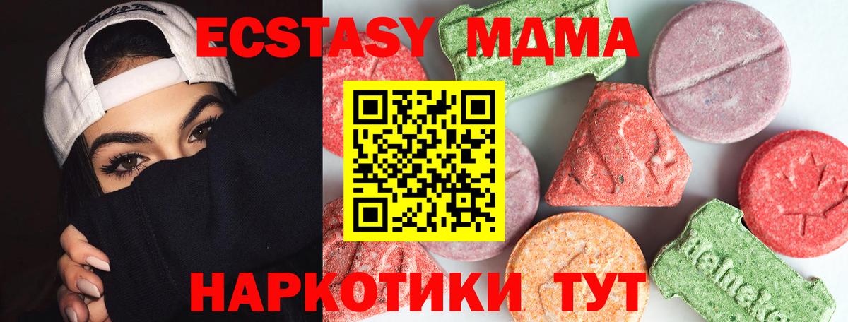 Новоалександровск  МДМА crystal  Вход с VPN  MDMA  MDMA crystal 