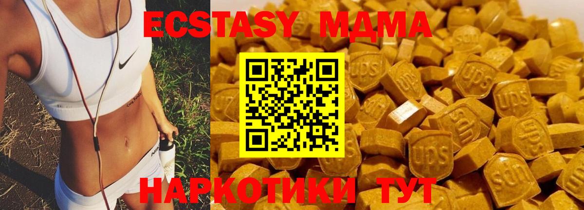 MDMA молли Новоалександровск