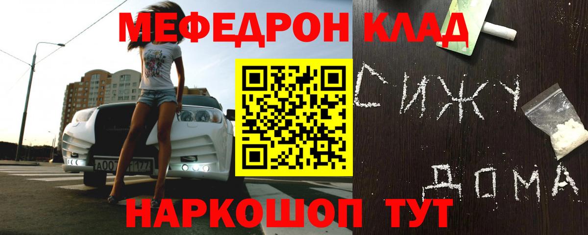 Меф кристаллы Новоалександровск