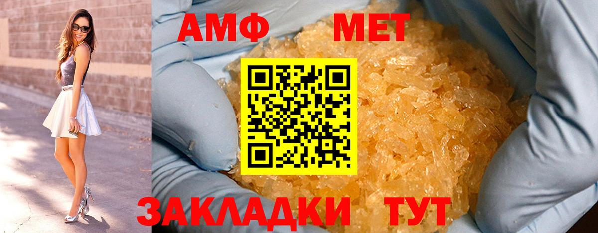 Метамфетамин Декстрометамфетамин 99.9%  Вход с VPN  Новоалександровск 