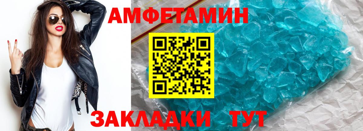 Метамфетамин Декстрометамфетамин 99.9% Новоалександровск