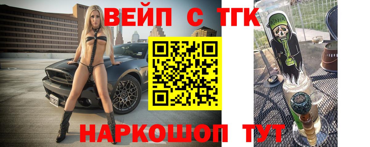 Дистиллят ТГК THC oil  Вход с VPN  Новоалександровск  ТГК гашишное масло 